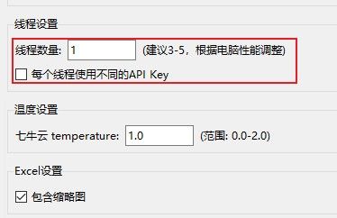 几米AI文章批量生成器常见报错(2)