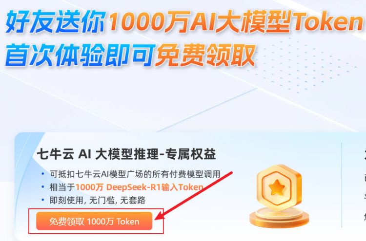 七牛云AI模型api密匙怎么申请
