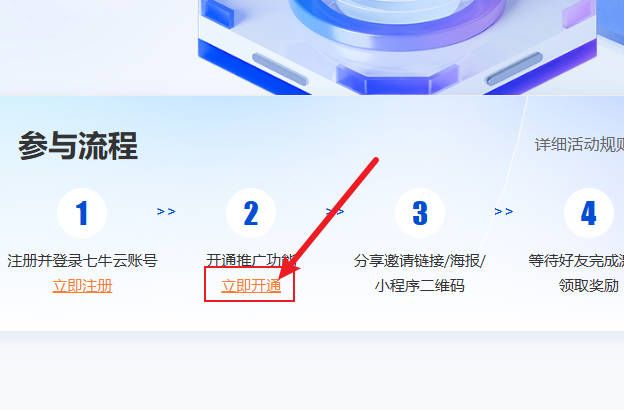七牛云AI模型api密匙怎么申请(2)