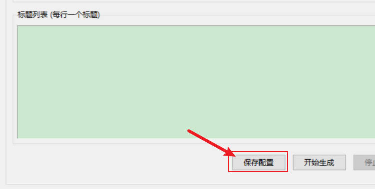 几米AI文章生成器使用教程（3）