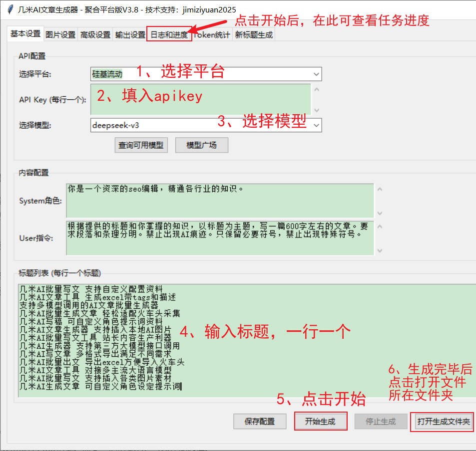 怎么免费批量生成文章？几米ai文章生成器是免费的吗？