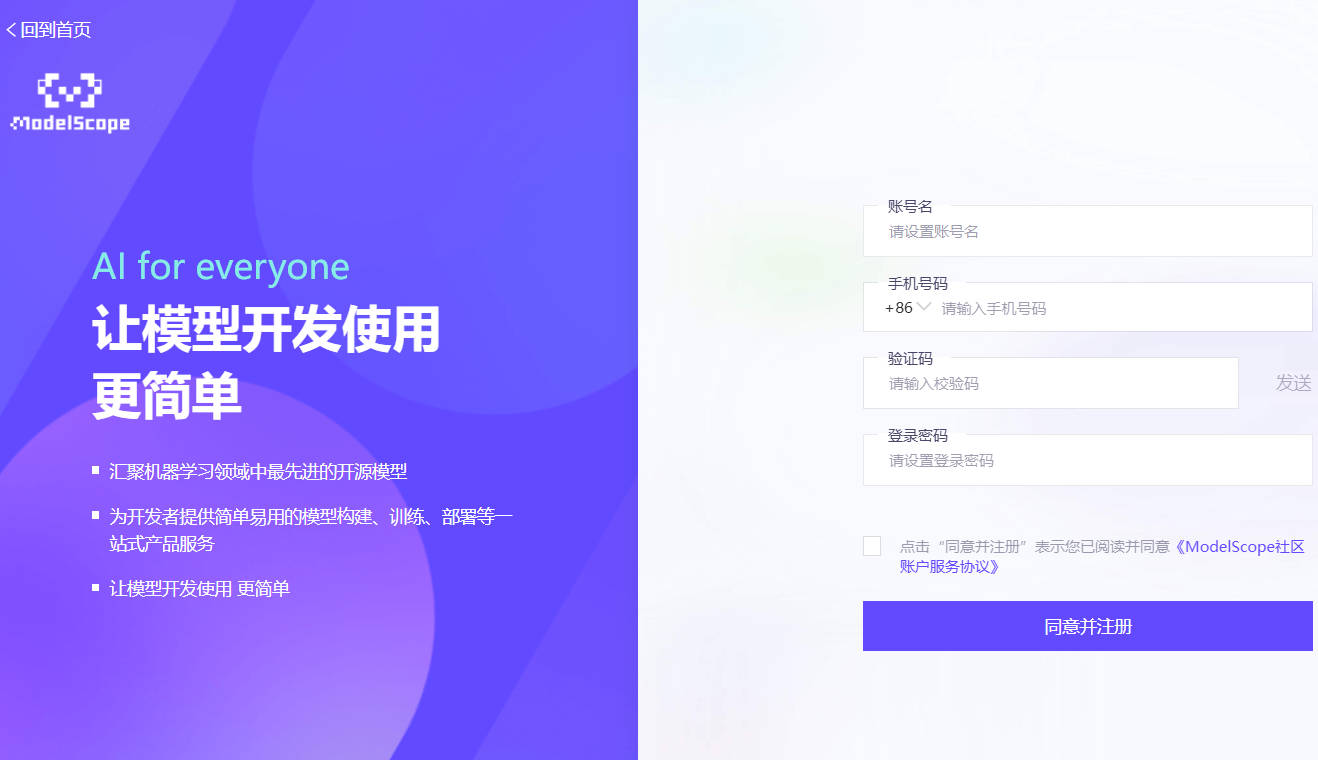 怎么获取魔搭社区的apikey密匙 魔搭ai生图必备