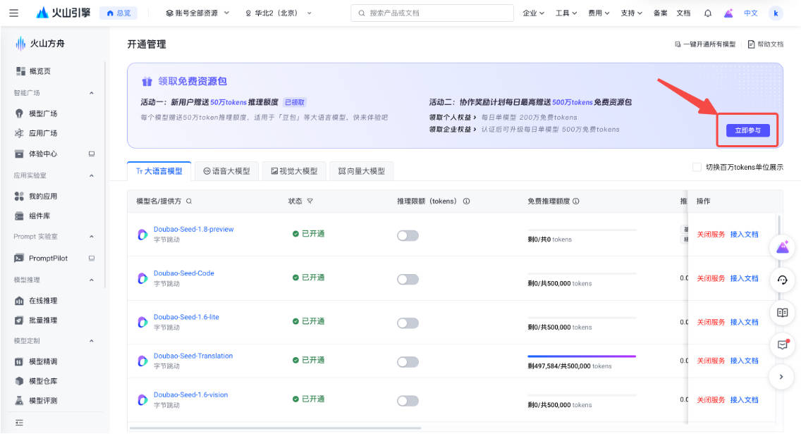 参与 协作奖励计划.jpg