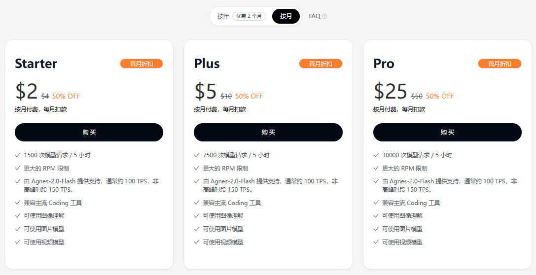 AI生图agnes-ai模型apikey申请教程