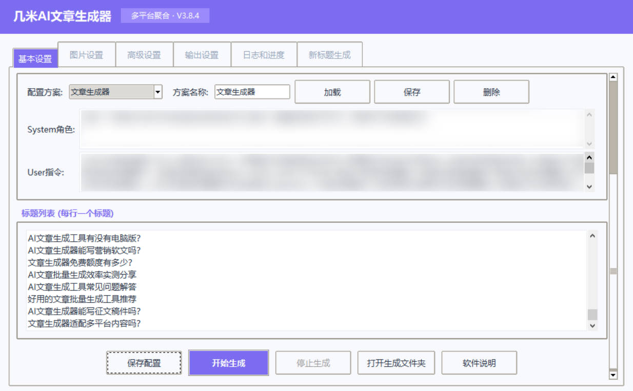 AI文章生成器适合学生用吗？