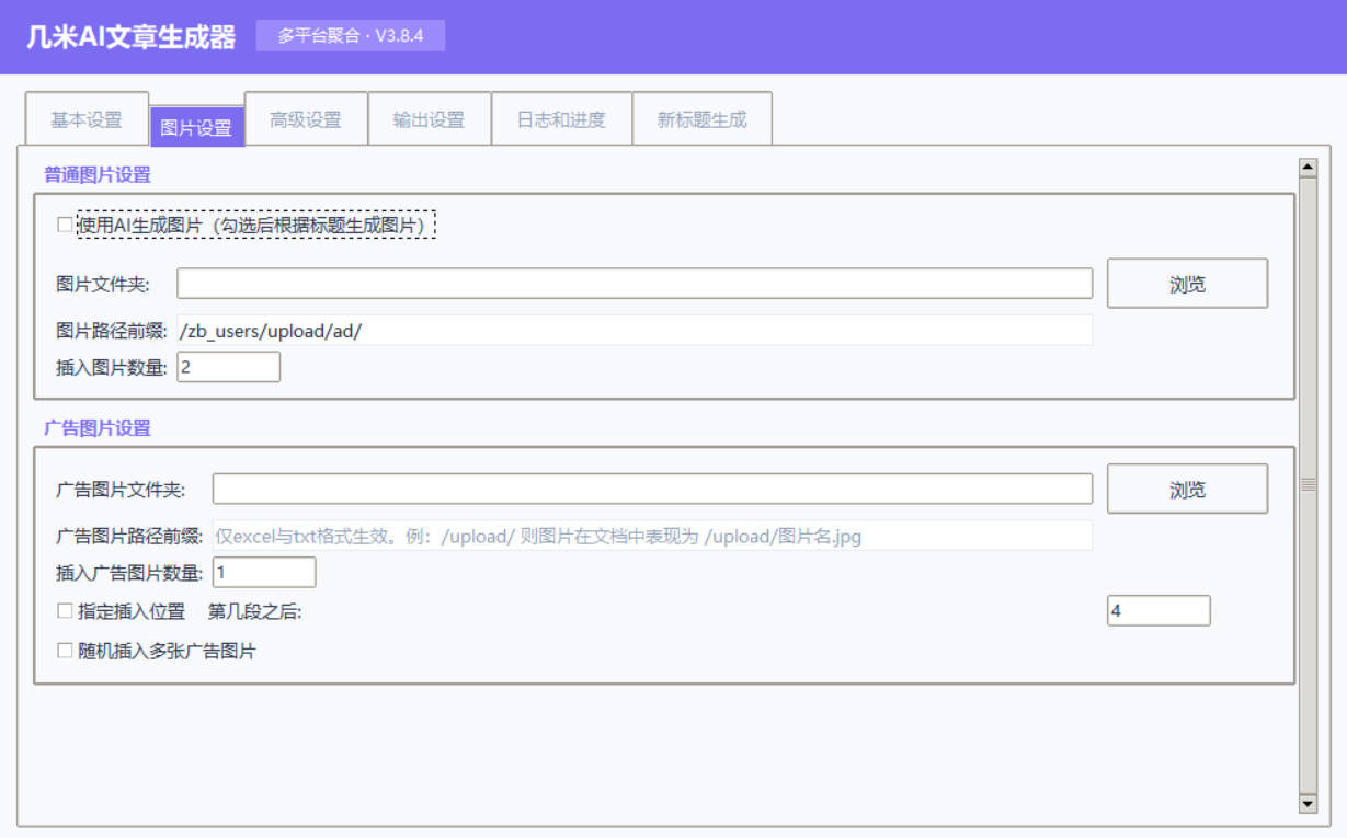 文章生成器适配多平台内容吗？