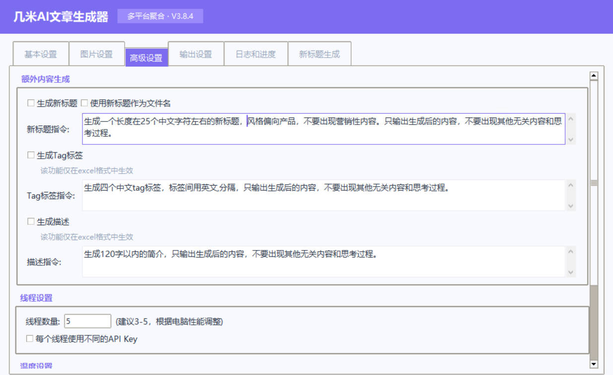好用的文章批量生成工具推荐